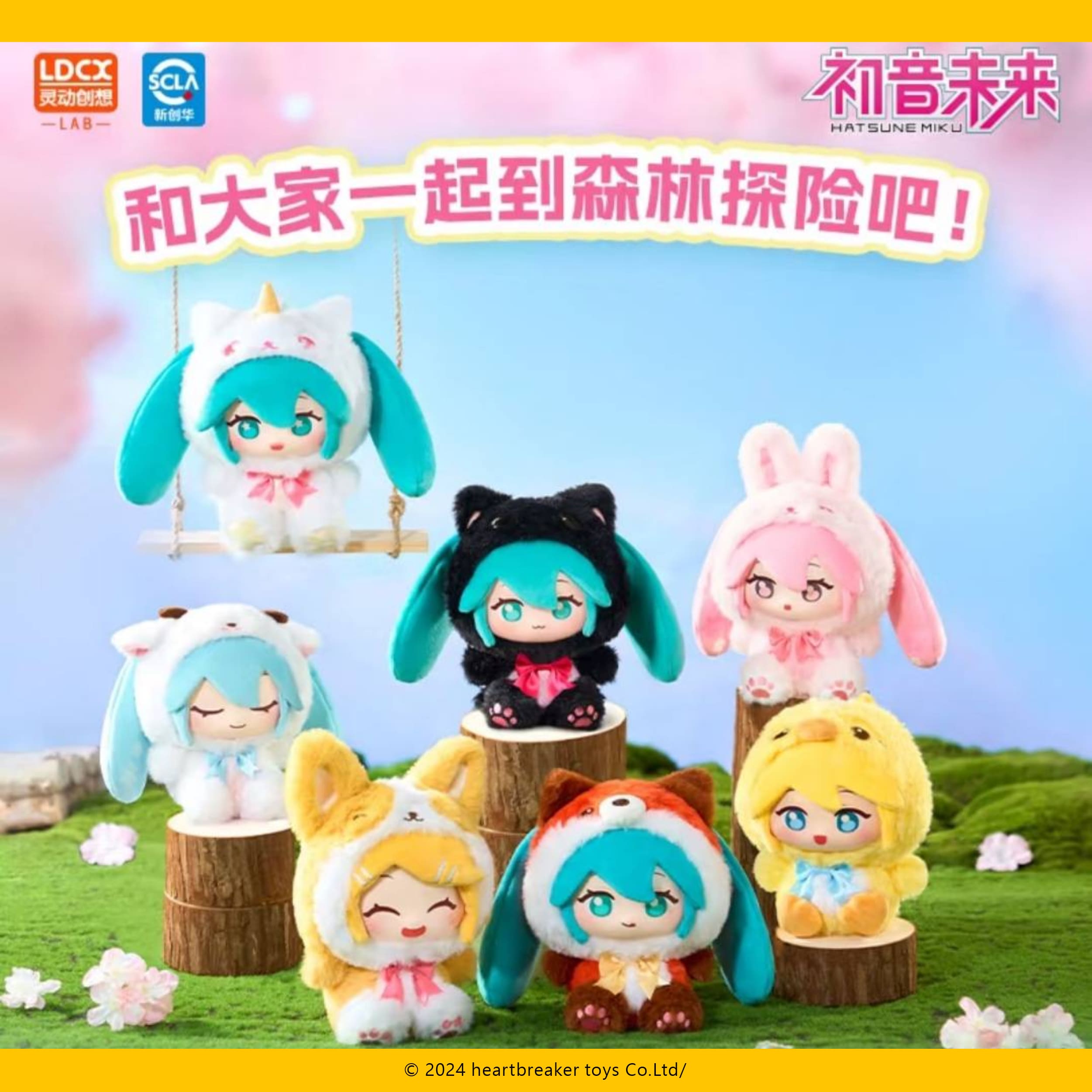Hatsune Miku  Soft Vinyl Plush S  Forest Friends Series – Plush Blind Box