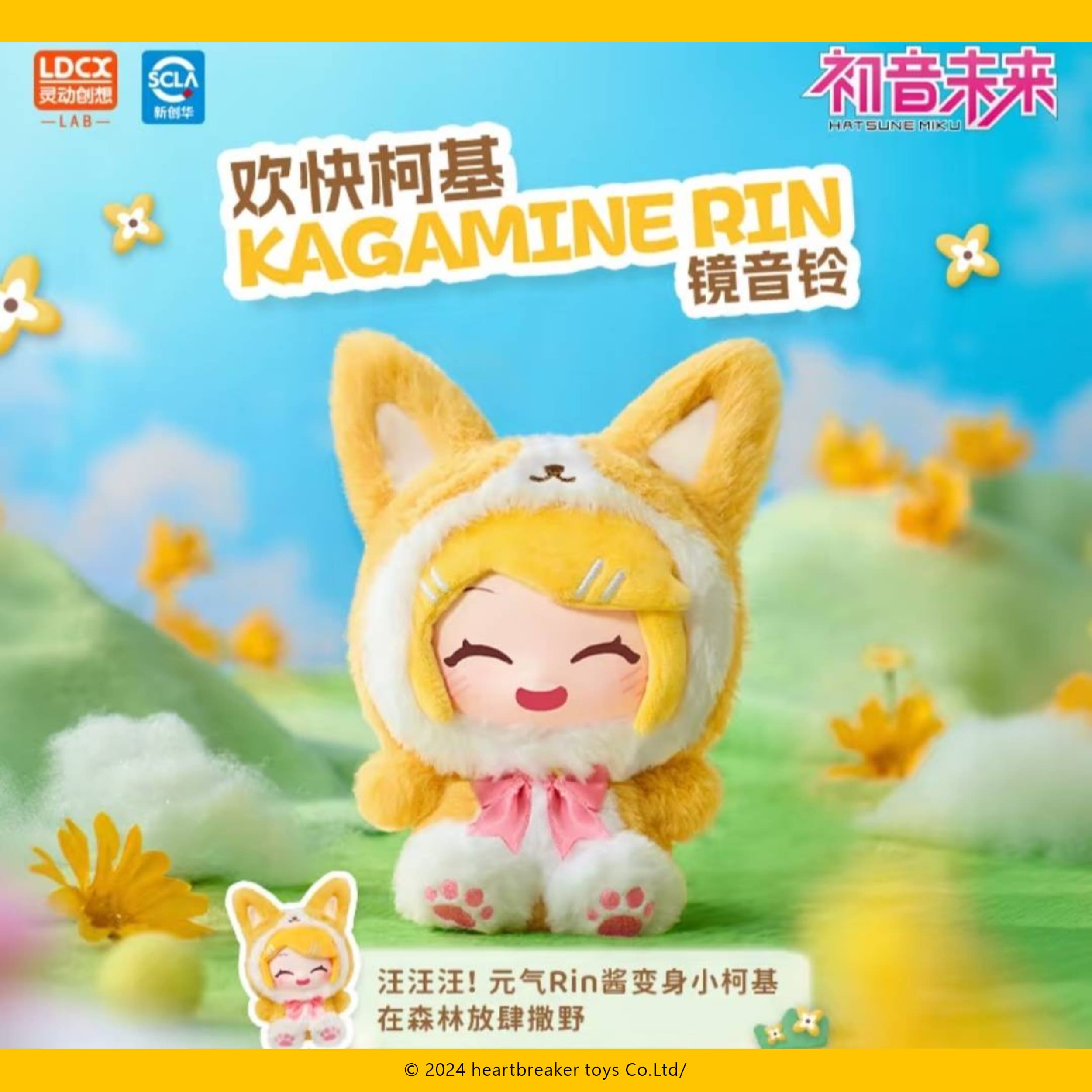 Hatsune Miku  Soft Vinyl Plush S  Forest Friends Series – Plush Blind Box