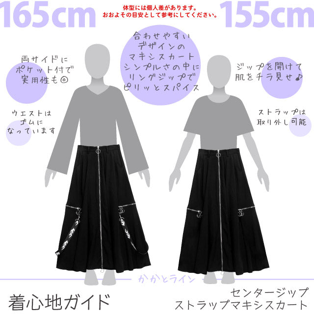 Center Zip Strap Long Skirt