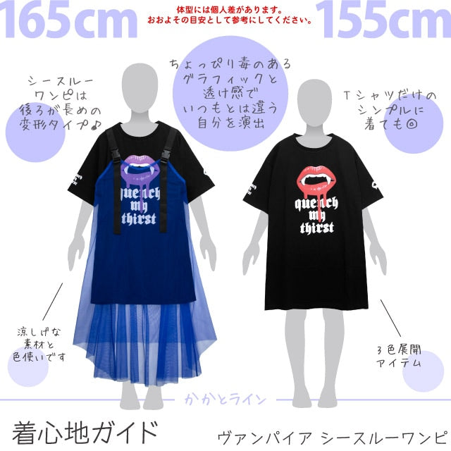 Vampire See-through Dress