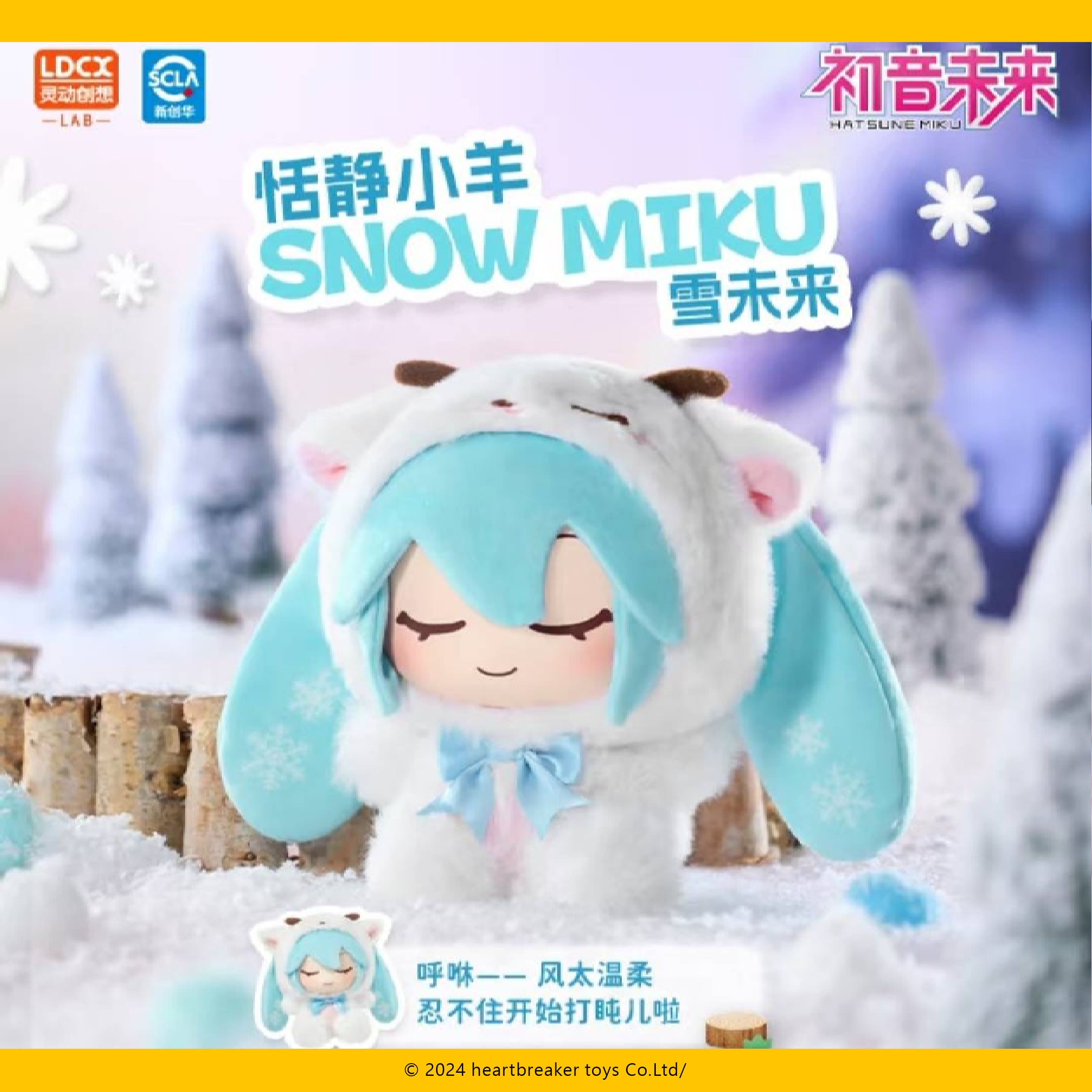 Hatsune Miku  Soft Vinyl Plush S  Forest Friends Series – Plush Blind Box