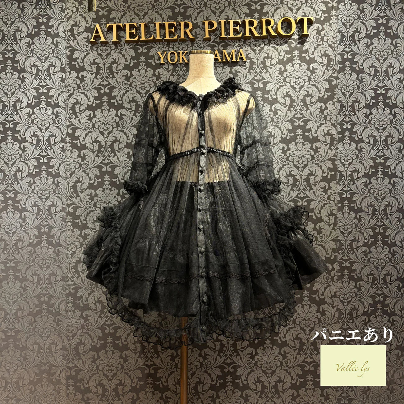 Nocturne Sheer Tulle Dress