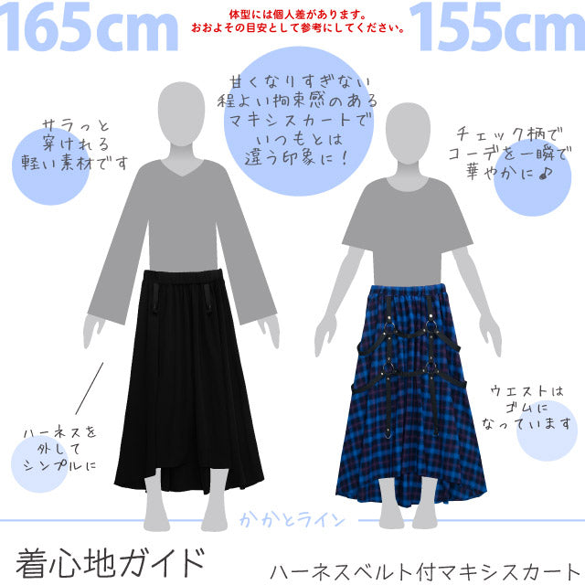 Maxi Skirt With Harness Belt