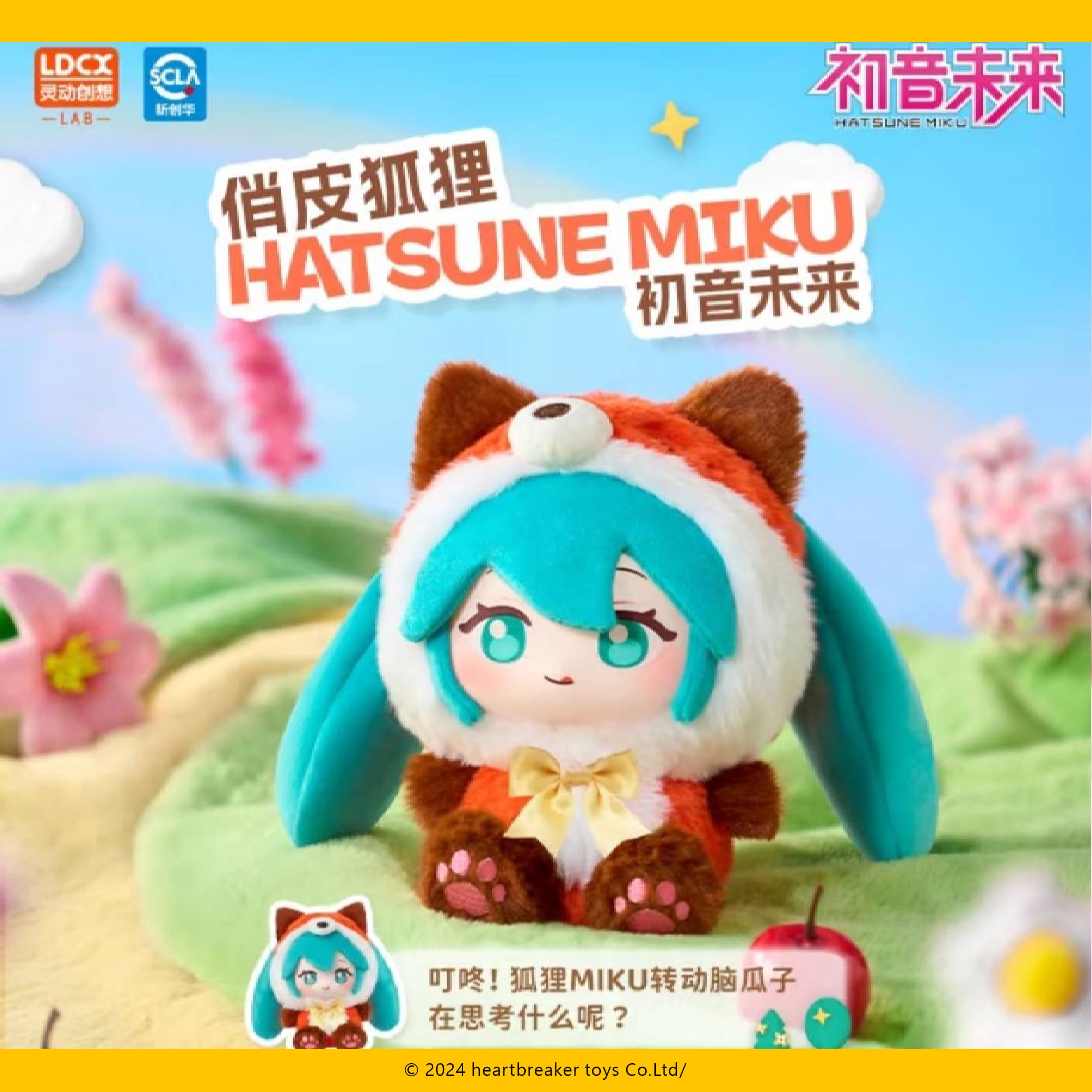 Hatsune Miku  Soft Vinyl Plush S  Forest Friends Series – Plush Blind Box