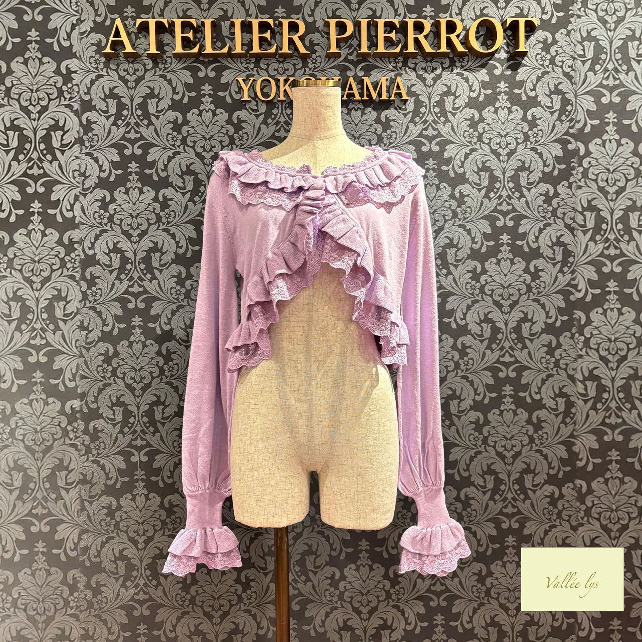 Pale Sonata Cardigan