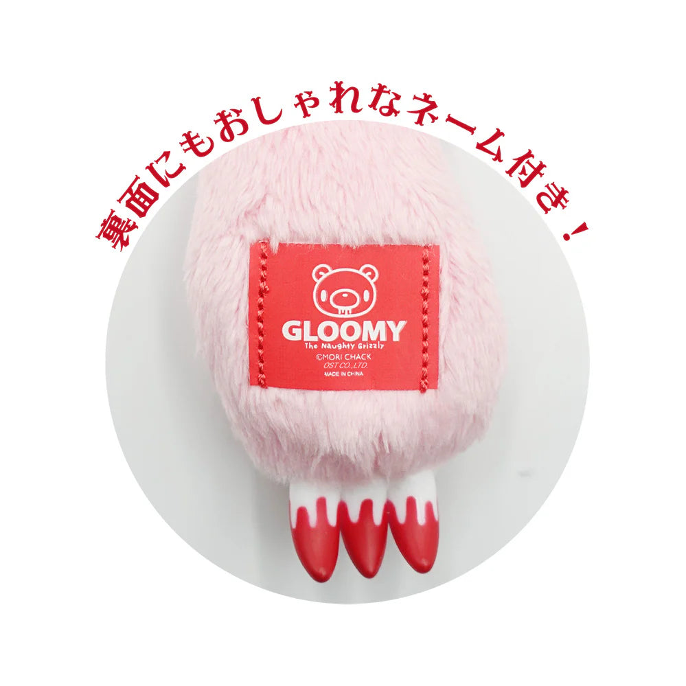 Gloomy Mini Arm Plushie Mascot