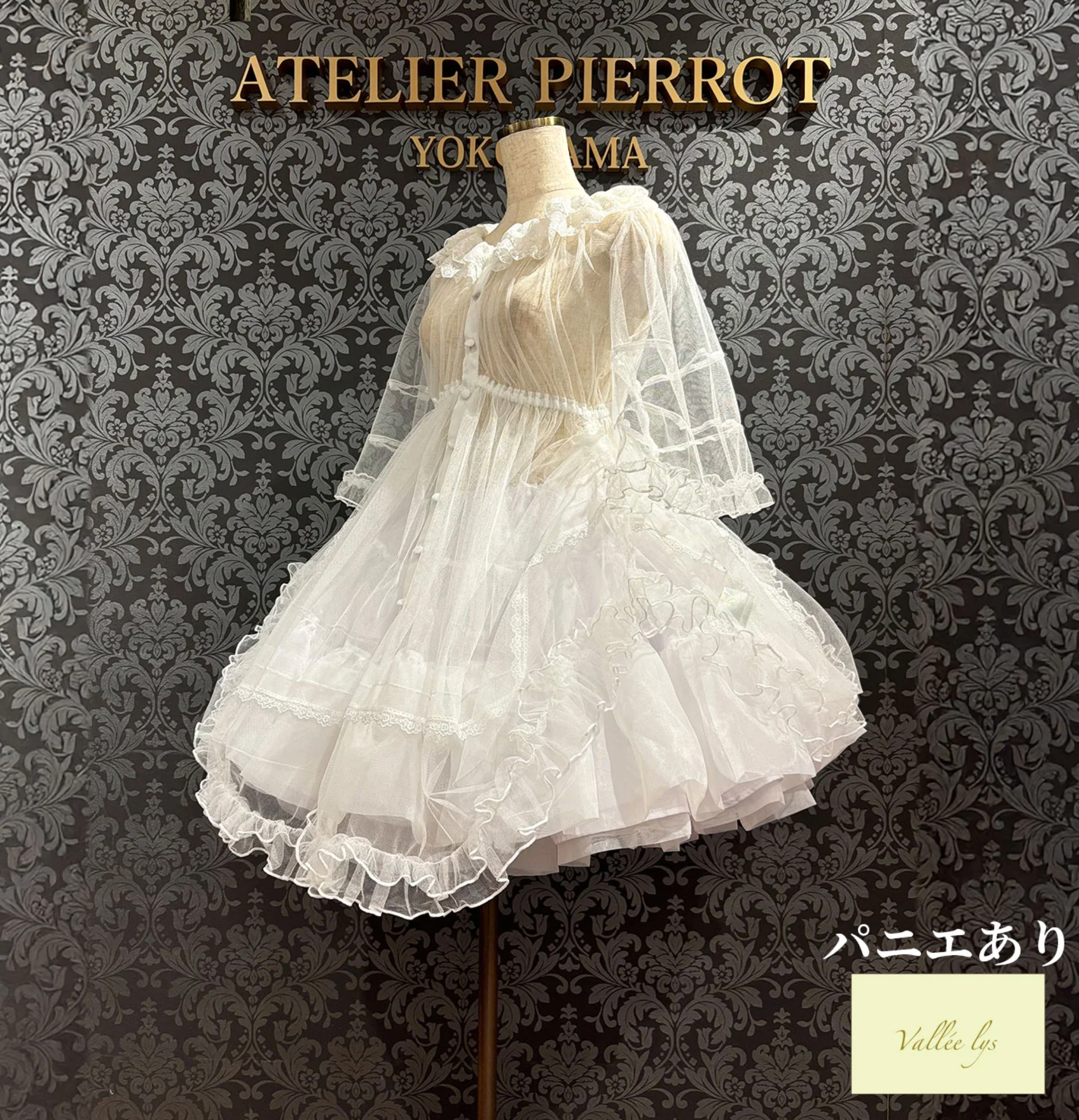 Nocturne Sheer Tulle Dress
