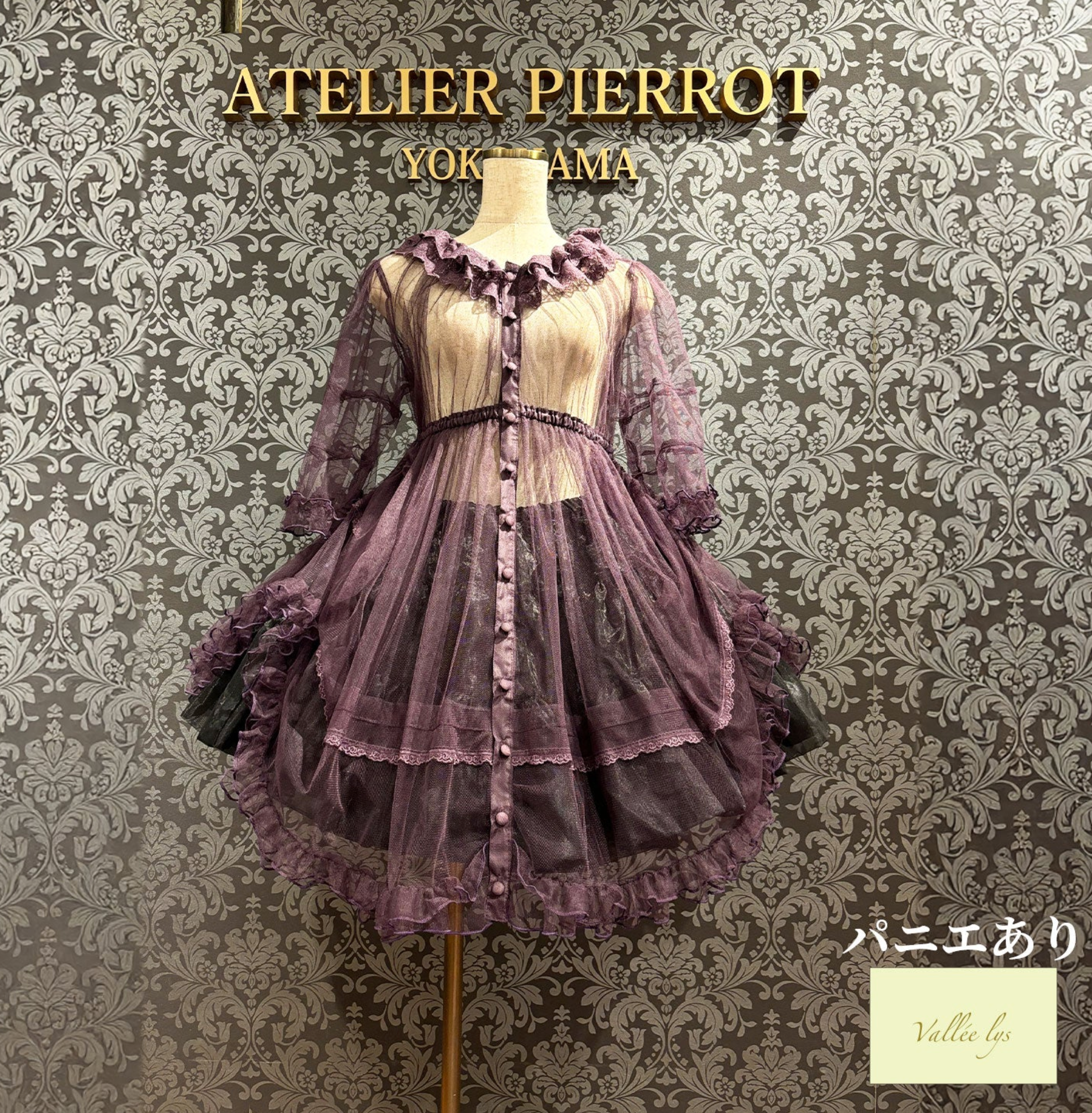Nocturne Sheer Tulle Dress