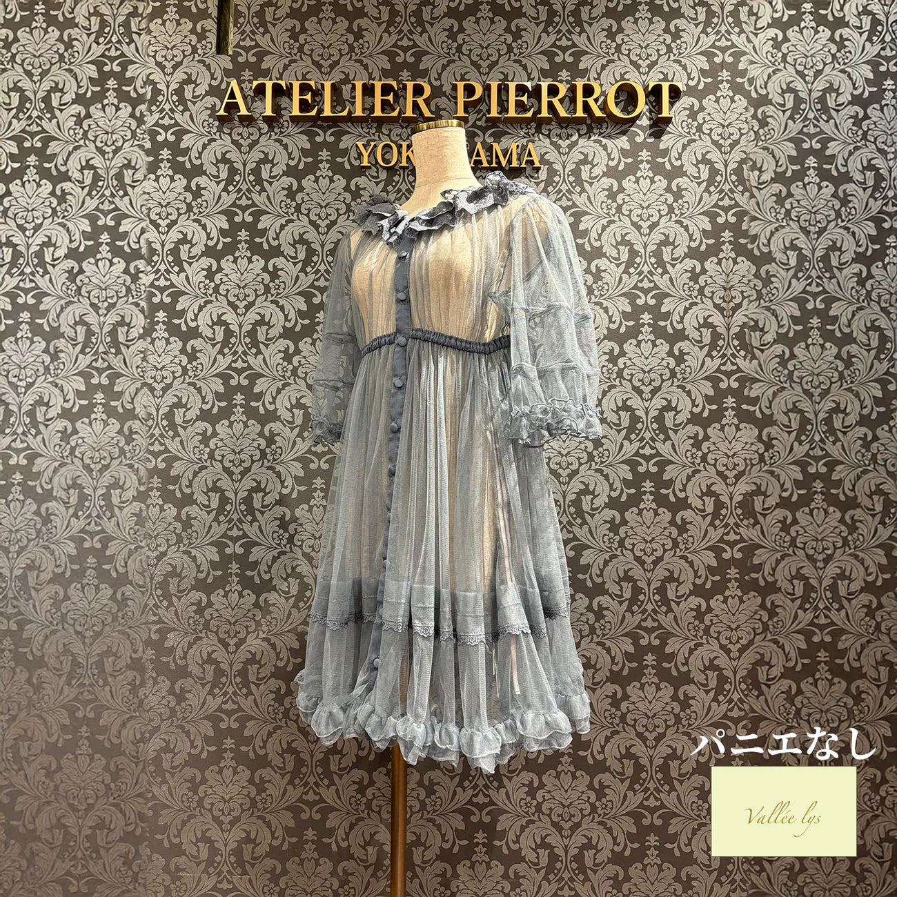 Nocturne Sheer Tulle Dress