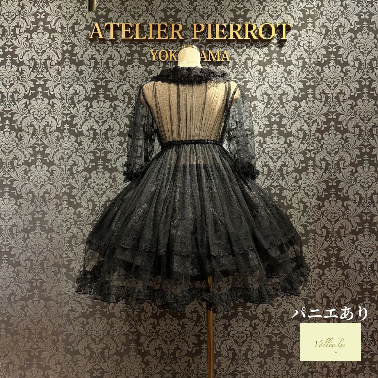 Nocturne Sheer Tulle Dress