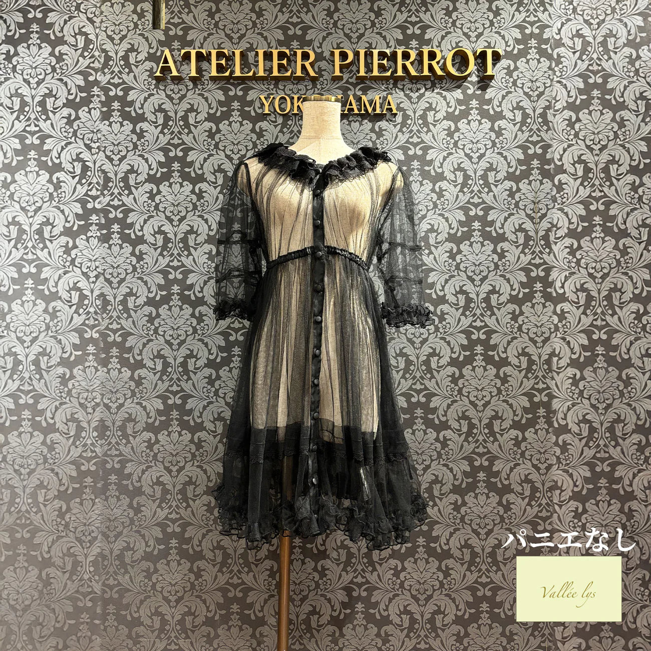 Nocturne Sheer Tulle Dress