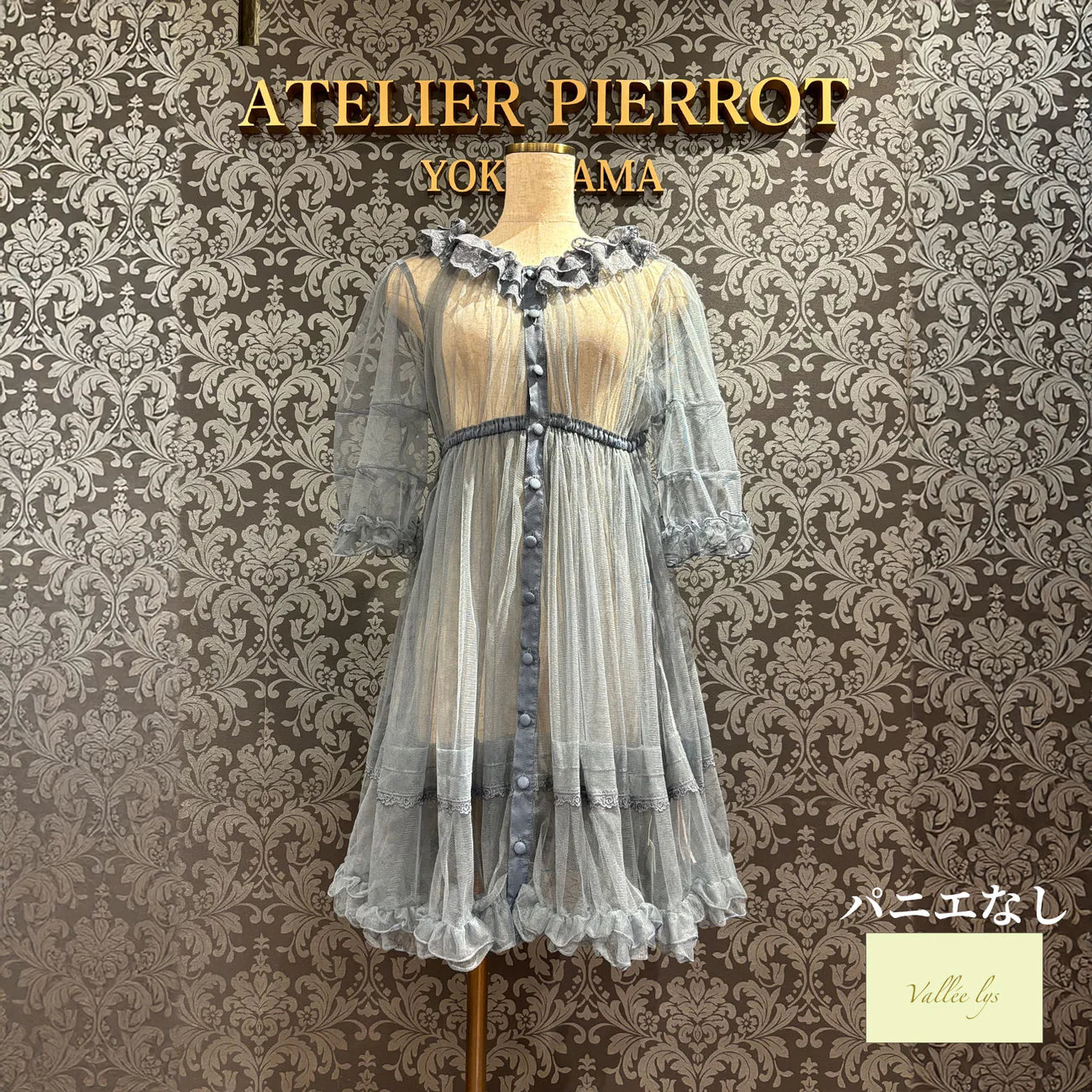 Nocturne Sheer Tulle Dress