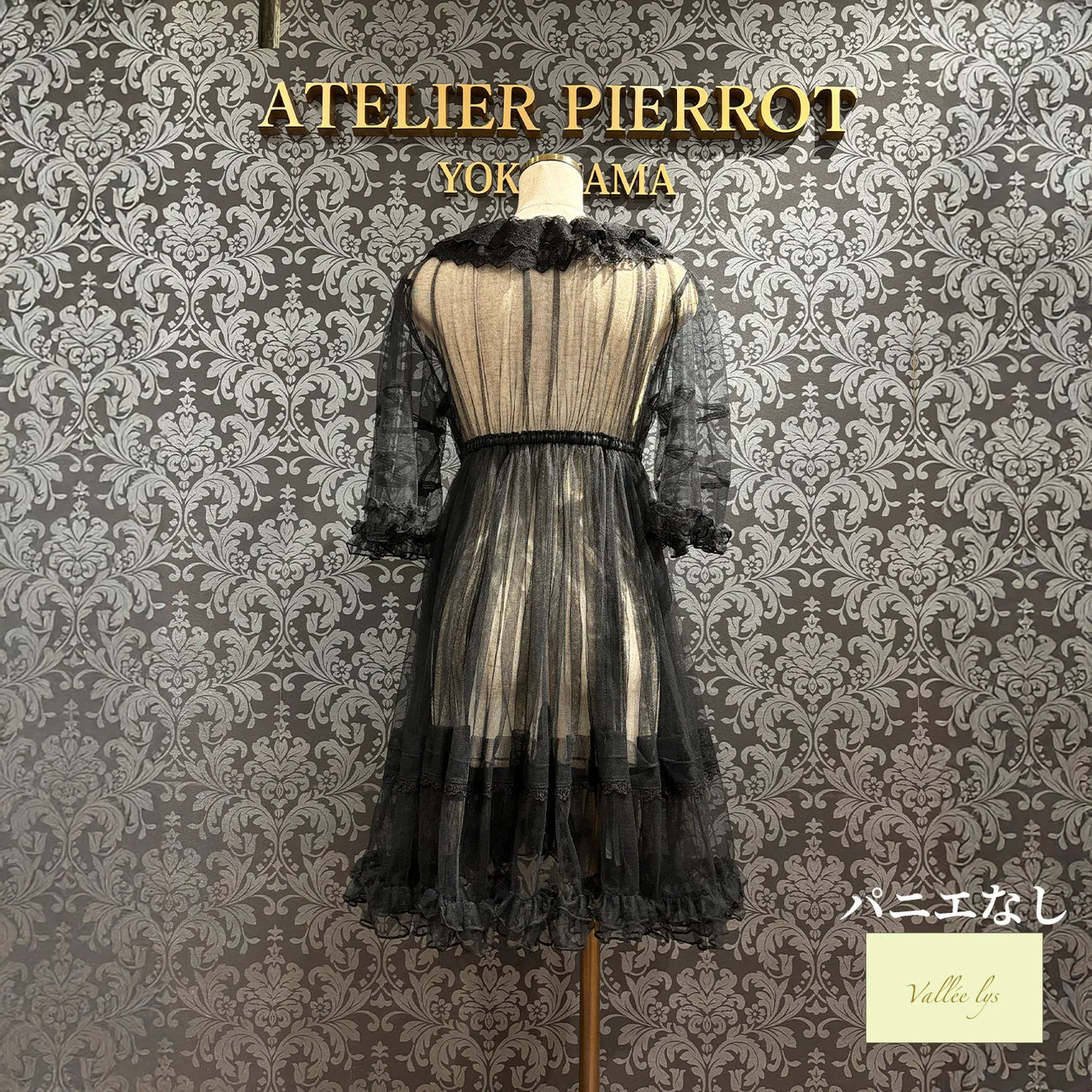 Nocturne Sheer Tulle Dress