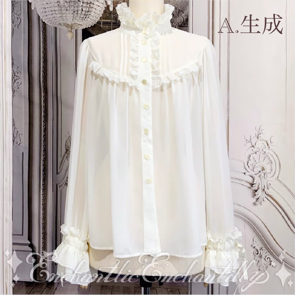 Chantilly Frill Blouse