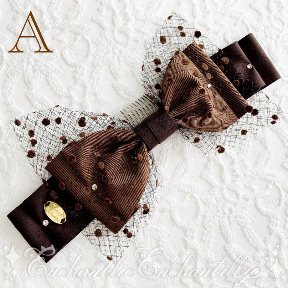 Dot Tulle Ribbon (Brown)